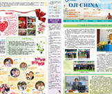 員工簡報(bào)第3期