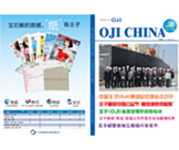 員工簡報(bào)第24期